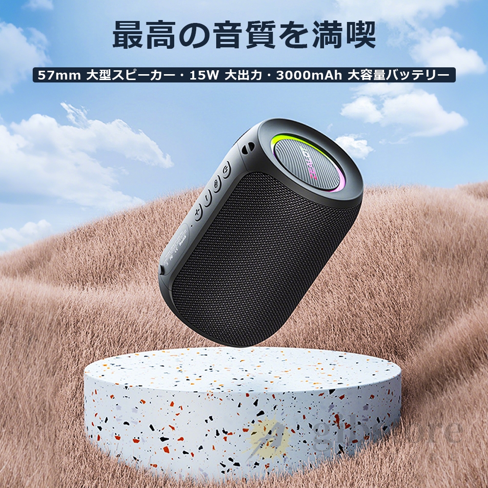 スピーカー Bluetooth ワイヤレススピーカー ポータブルスピーカー