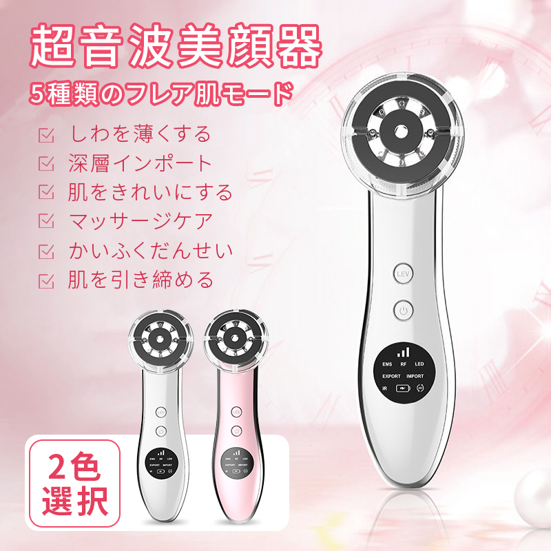 超音波美顔器 最新発売 EMS RF美顔器 RF 振動 LED エステ 光エステ ニキビ フェイスケア 毛穴 限定セール USB充電 説明書付き 振動マッサージ器 電子美容器 超音波美顔器 EMS RF美顔器 RF 振動 LED エステ 光エステ ニキビ