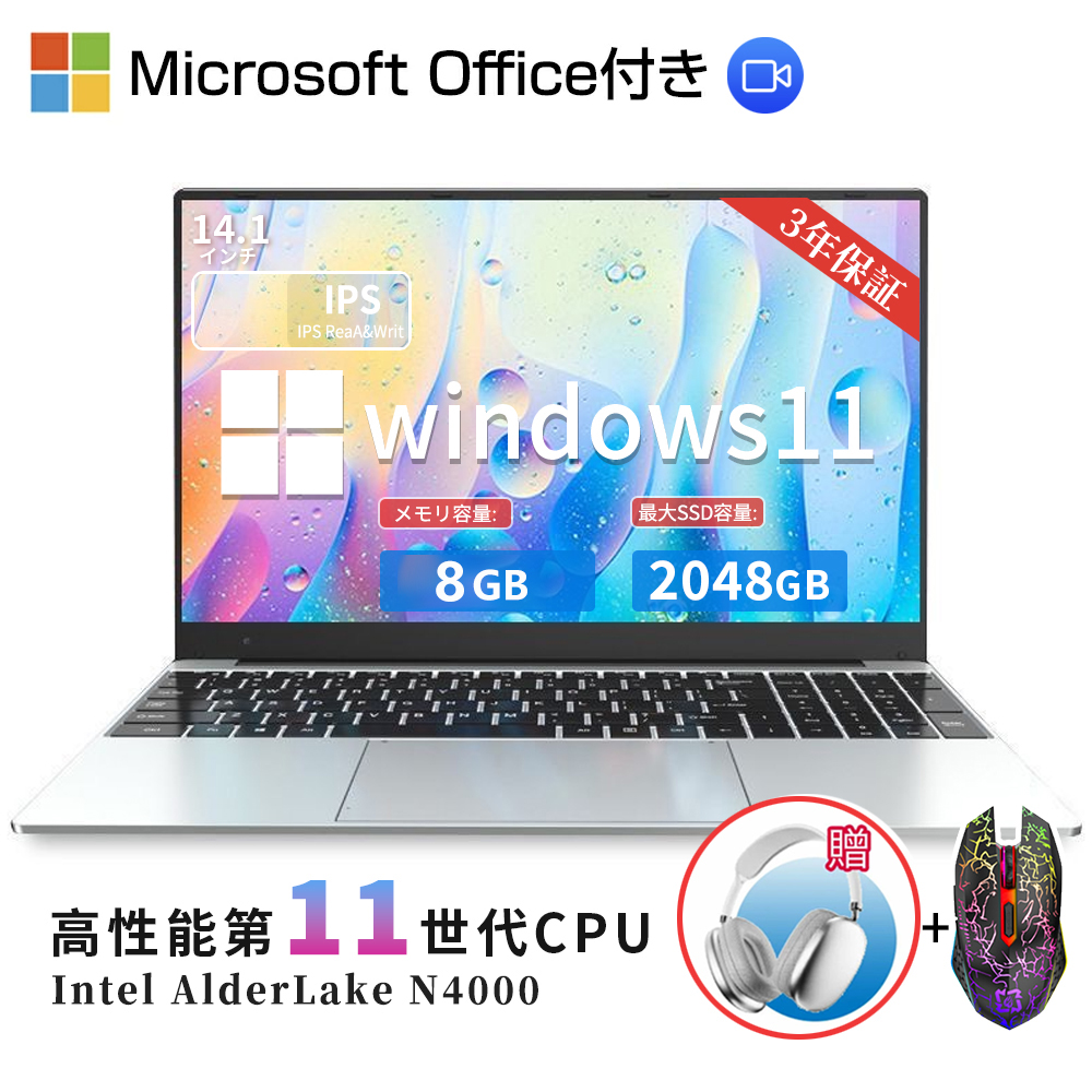 新品 ノートパソコン 安い11世代 N4000 Webカメラ メモリ8GB/SSD