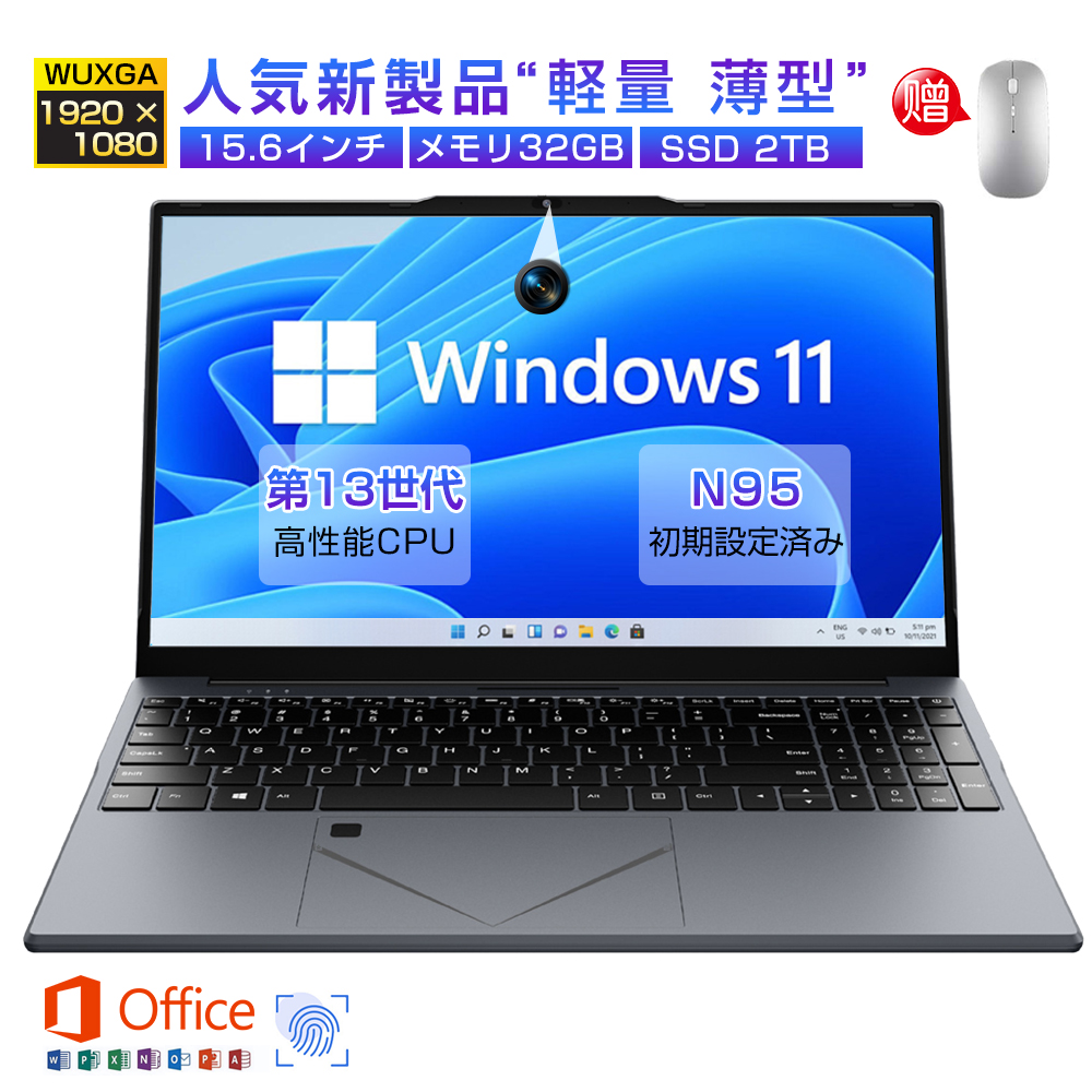 パソコン ノートパソコン windows11 office搭載 初期設定済み
