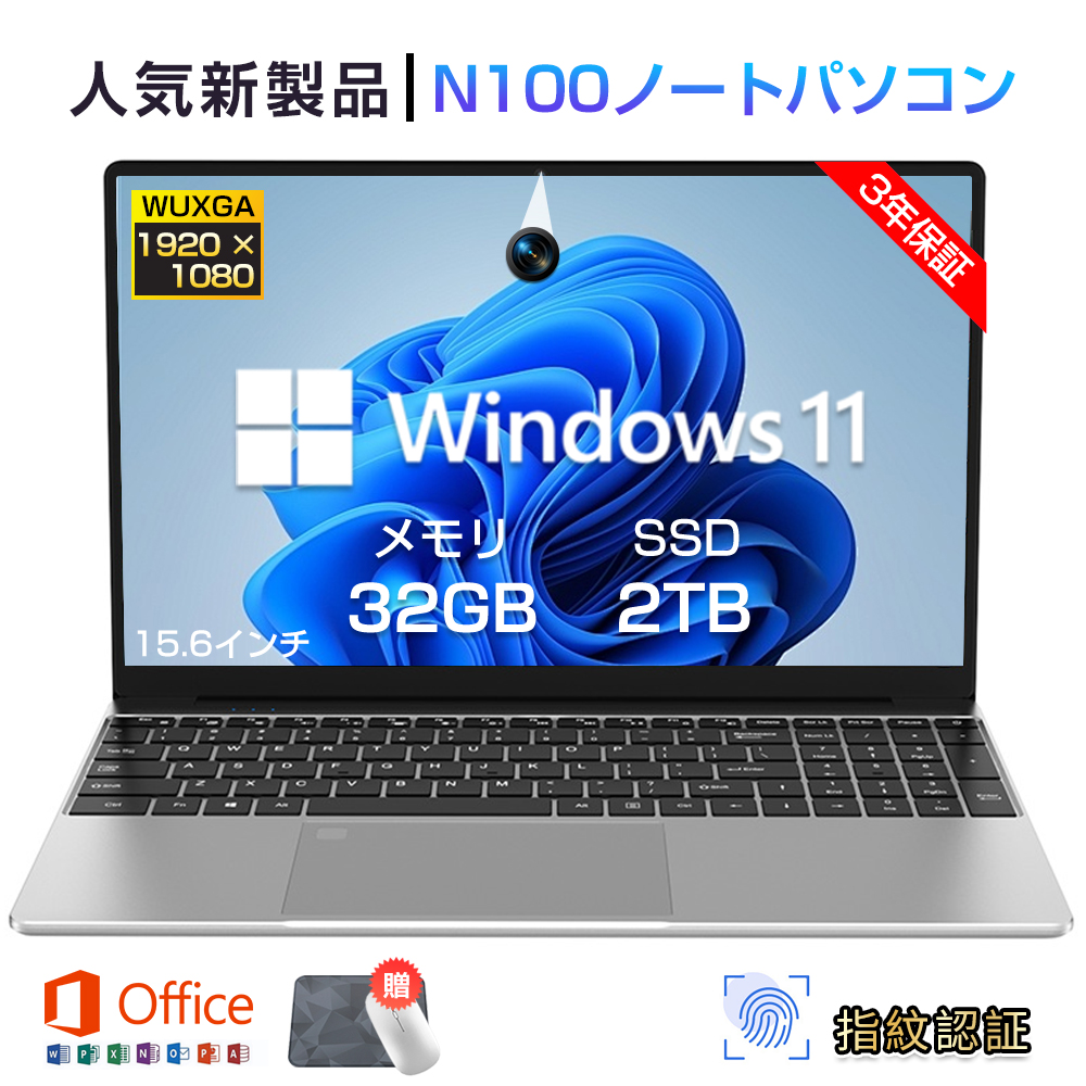 2025新登場 パソコン ノートパソコン windows11 office搭載 15.6インチ