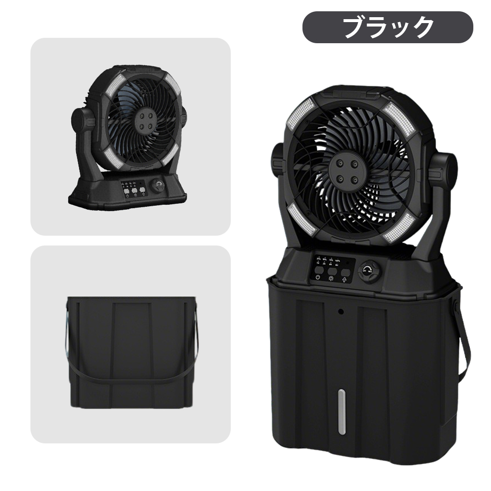 2025新登場 扇風機 キャンプ扇風機 ミストファン 20000mAh 超長