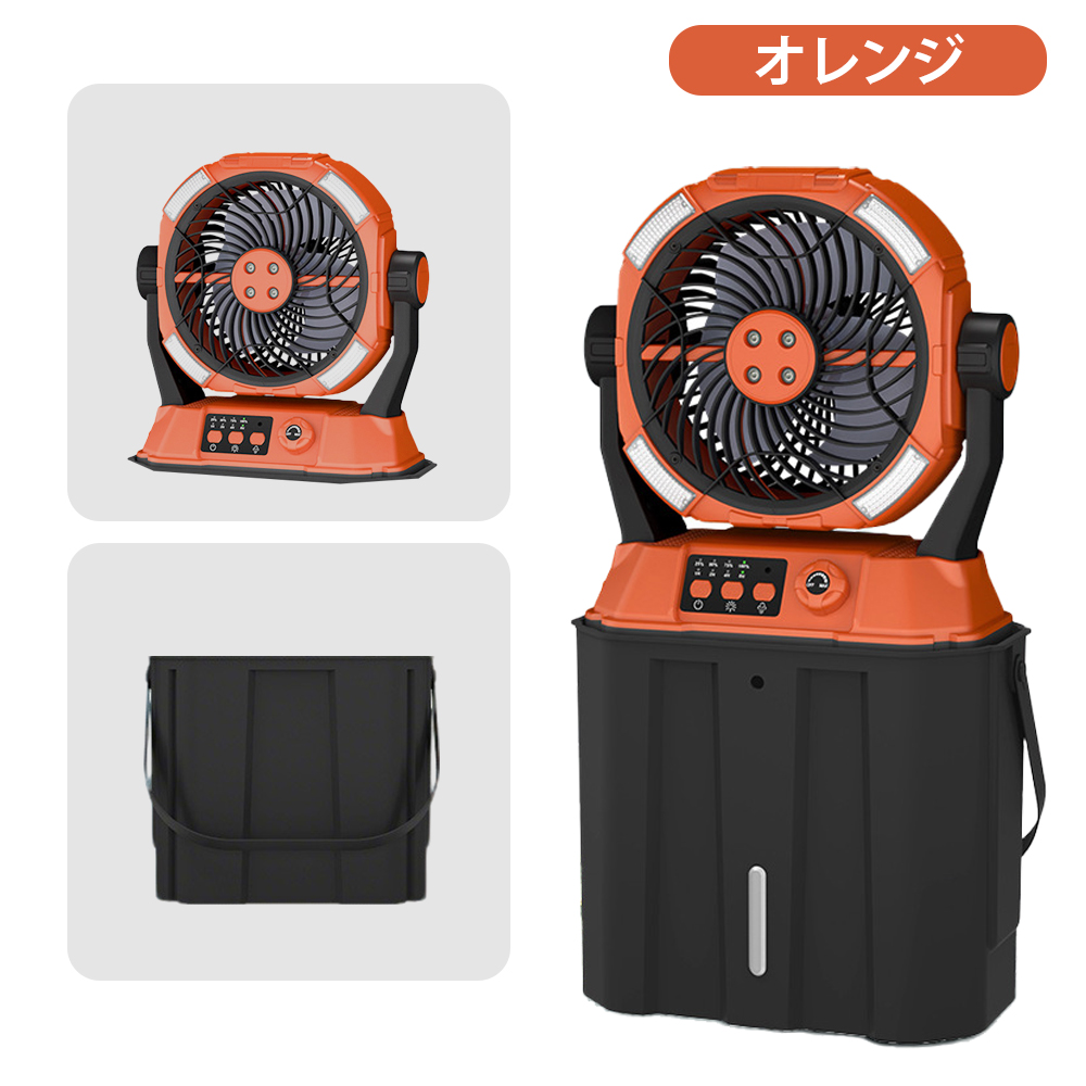 2025新登場 扇風機 キャンプ扇風機 ミストファン 20000mAh 超長