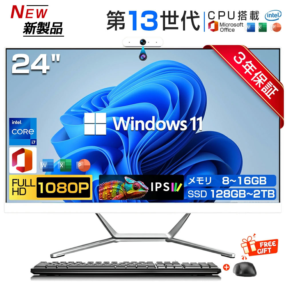 デスクトップパソコン　ウインドウズ11 Corei7 新品 デスクトップパソコン windows11 一体型pc cpuインテル office