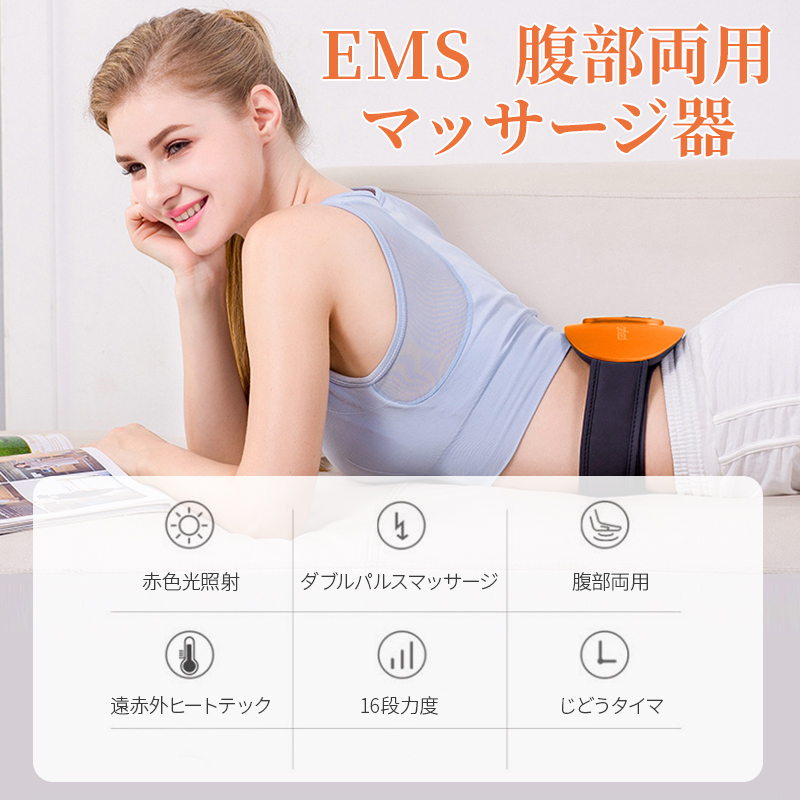 マッサージ器 EMS 腰マッサージャー 充電式 ウエストリラクゼーション リモコン付き 電気刺激 低周波 温熱 男女兼用 癒し 腰痛 プレゼント遠隔操作｜gib-store｜04