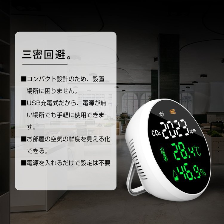 SALE／59%OFF】 二酸化炭素濃度計 CO2センサー CO2マネージャー co2濃度計 二酸化炭素計測器 空気質検知器 温度 湿度 USB充電  三密 換気 濃度測定 おすすめ 送料無料 discoversvg.com