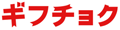 産直グルメギフト専門店ギフチョク