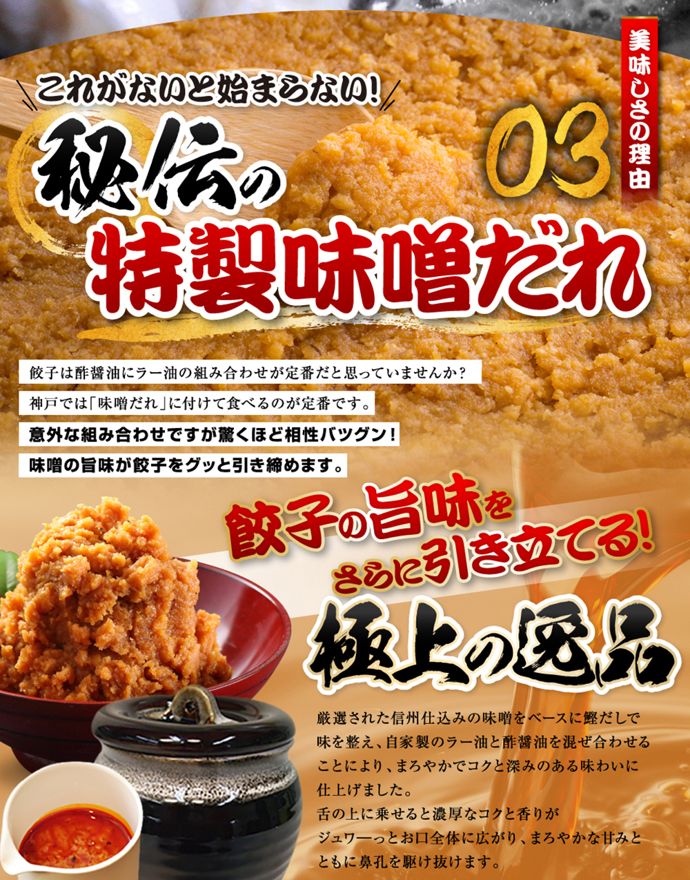 神戸味噌だれ餃子2種 合計40個 食べ比べセット 神戸味噌だれ餃子／特製しょうが餃子8