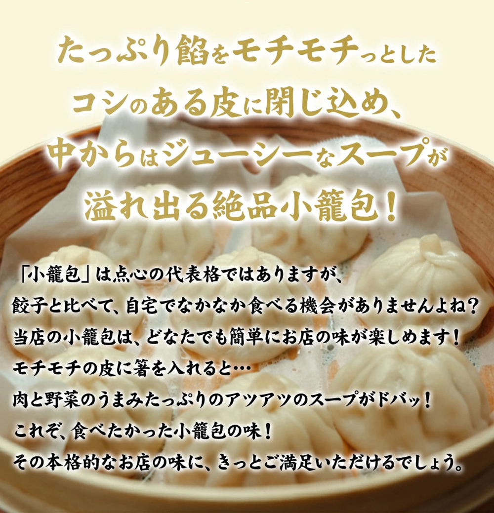 神戸味噌だれ餃子2種＆特製小籠包セット 神戸味噌だれ餃子／特製しょうが餃子3