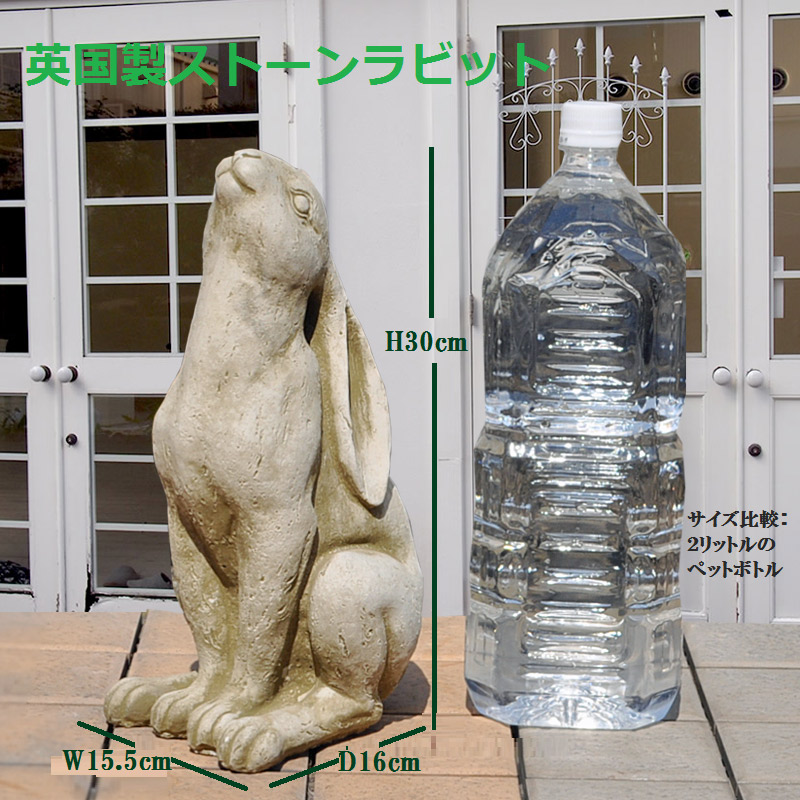 送料無料【ラビットB】【英国製】ガーデニング雑貨 ストーン【うさぎ