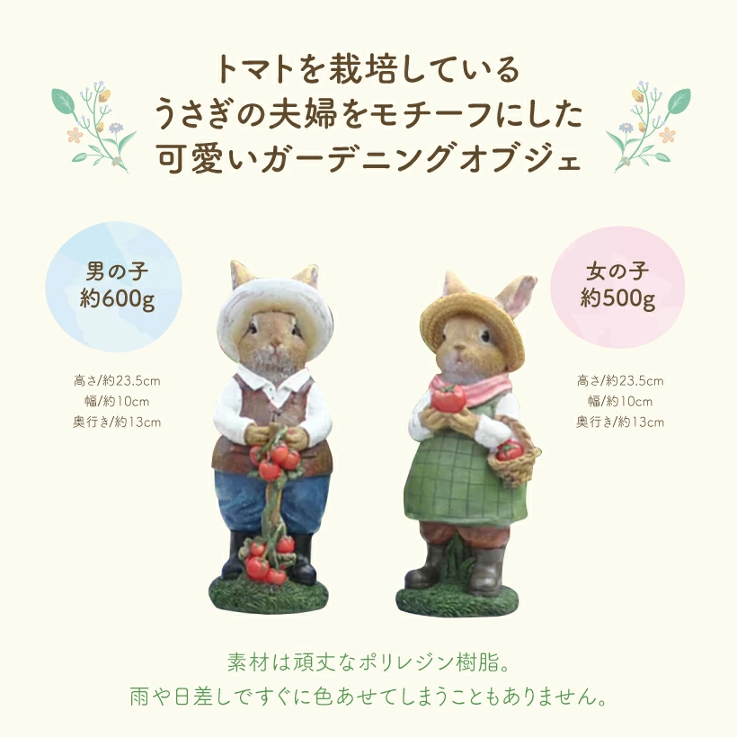 うさぎさんとトマト男の子＆女の子セットラビット庭ガーデニング室内雑貨