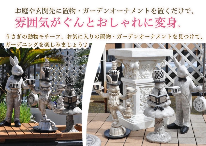 単品 ガーデニング ガーデン 雑貨 うさぎ アリス【ラビットBOOK】樹脂