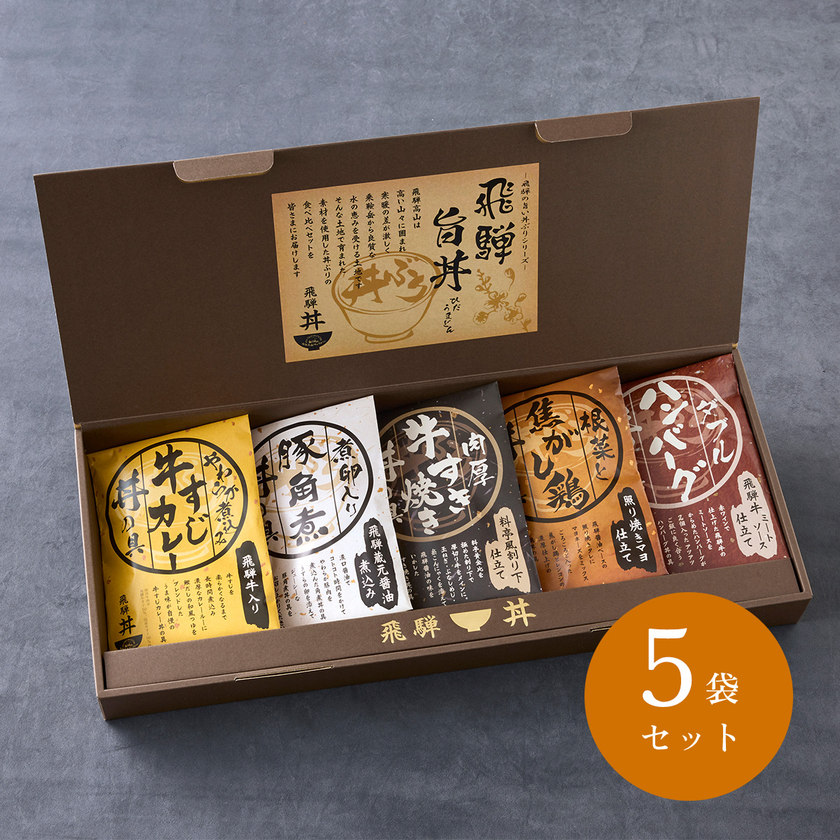 食品ギフト 丼ぶり 飛騨高山ファクトリー ギフトセット VDH-37 飛騨丼 食品ギフト 丼ぶり 飛騨高山ファクトリー ギフトセット VDH-37 飛騨丼