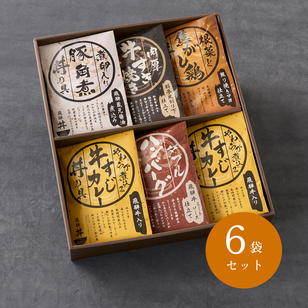 食品ギフト 丼ぶり 飛騨高山ファクトリー ギフトセット VDH-44 飛騨丼