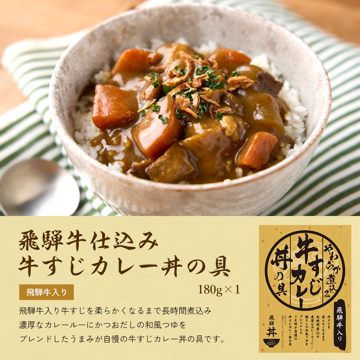 食品ギフト 丼ぶり 飛騨高山ファクトリー ギフトセット VDH-37 飛騨丼