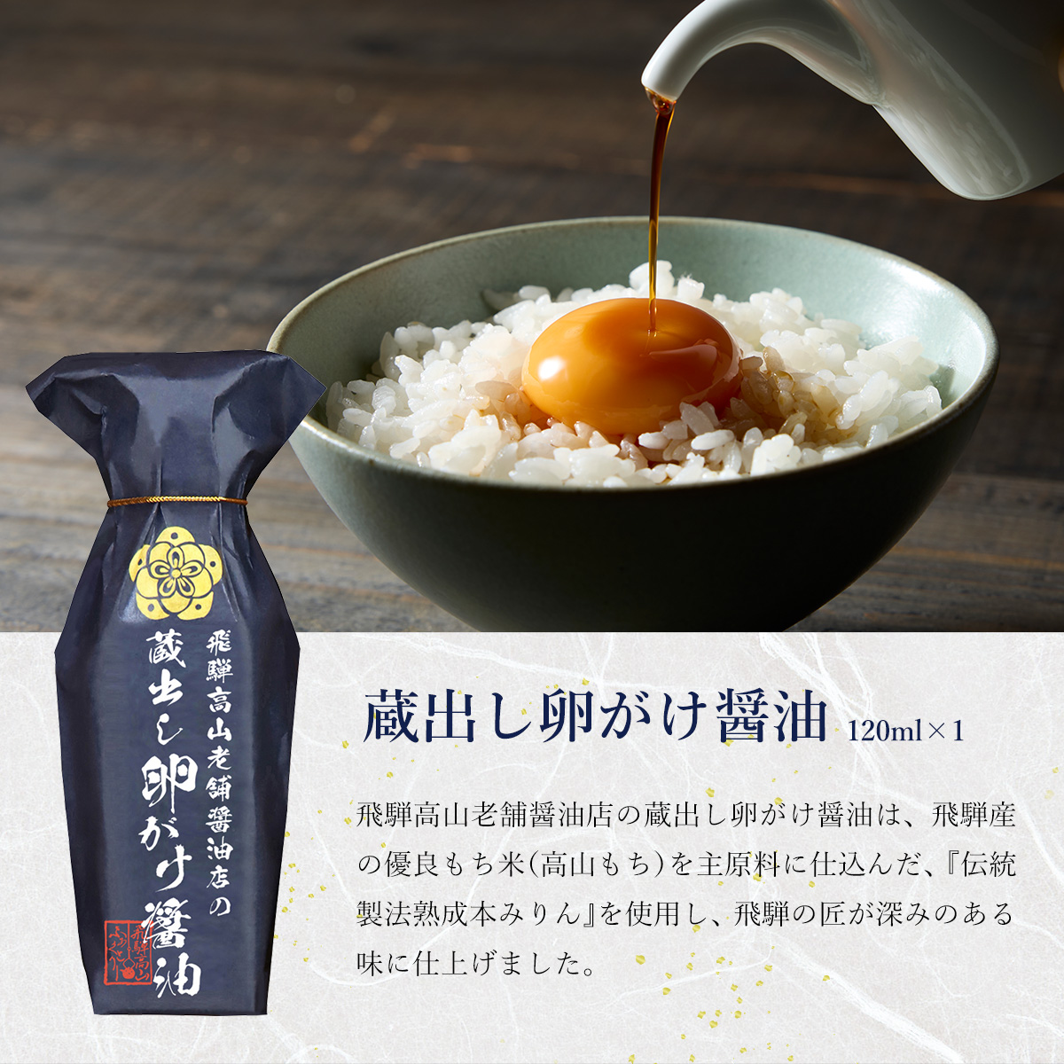 ギフトセット VKX-25 蔵出し卵がけ醤油と美味しい米ギフト｜gift-gladfanfare｜06