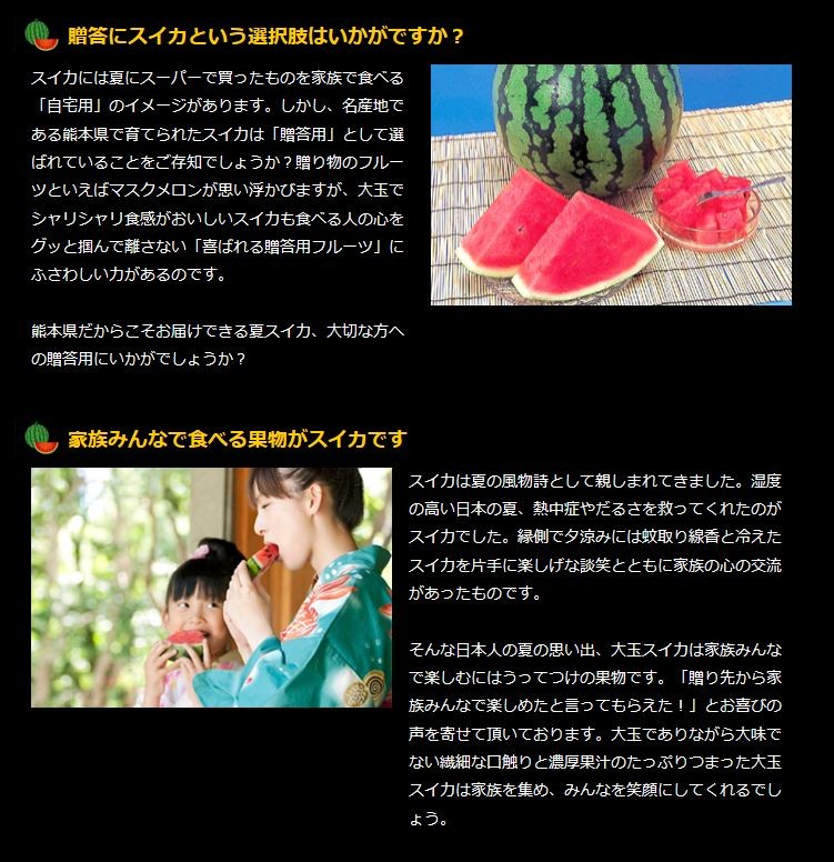 スイカ　熊本県産
