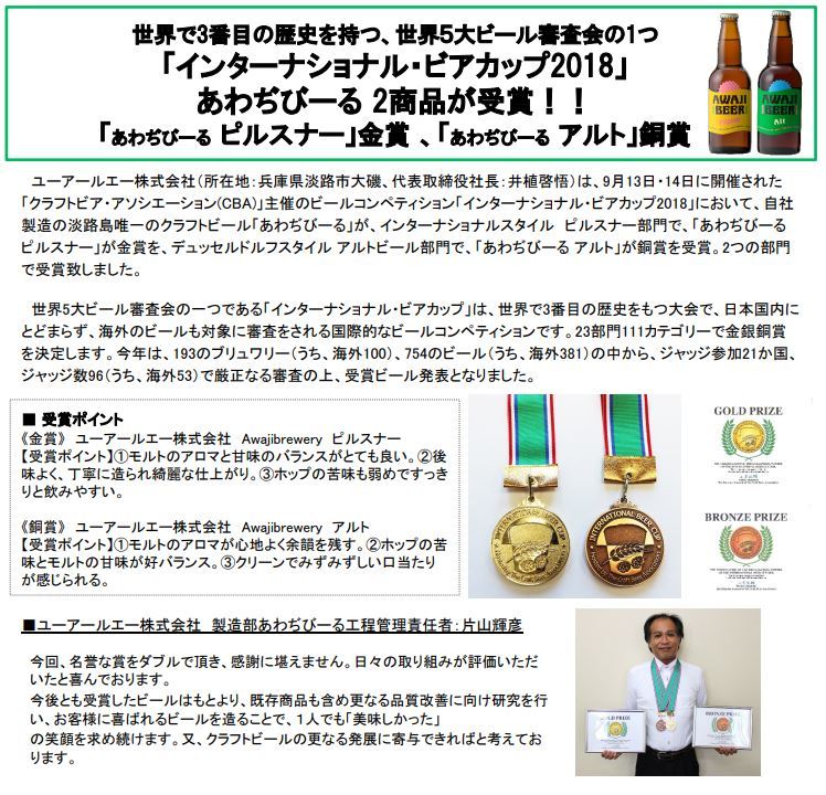 ビール 淡路ビール あわぢびーる＆島レモン 5種/合計10本入りセット