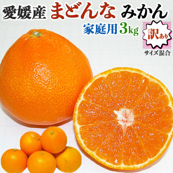 農家直送！！愛果28号→小玉5kg 小玉 愛まどんな 5kg(愛果28号 みかん アイカ) 訳あり 家庭用 サイズ