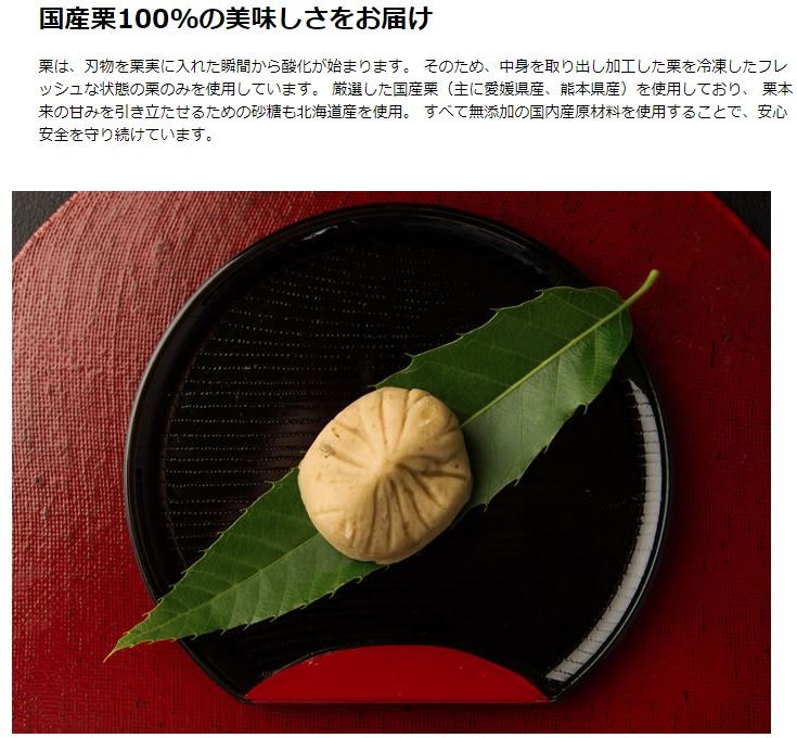 栗ようかん