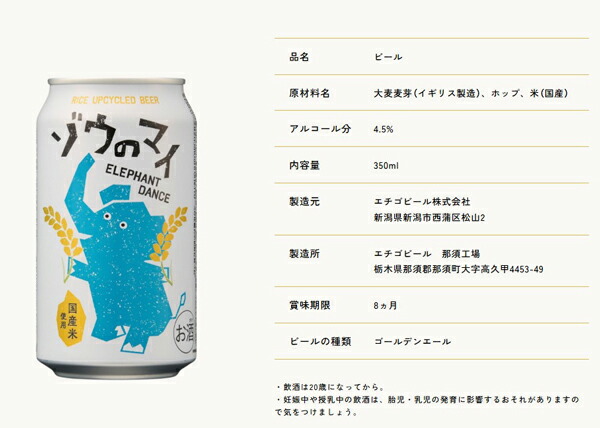 クラフトビール ゾウのマイ 6本セット 350ml 缶ビール 象印 ZOJIRUSHI