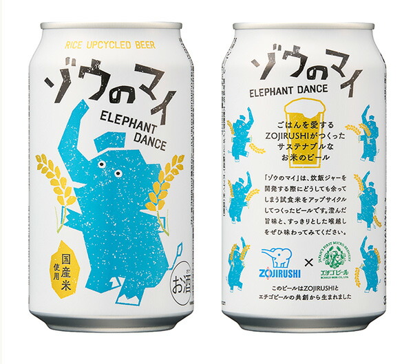 クラフトビール ゾウのマイ 6本セット 350ml 缶ビール 象印 ZOJIRUSHI