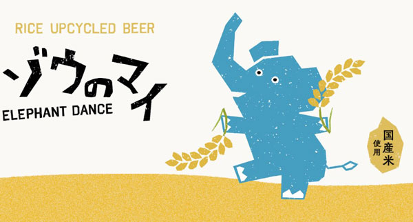 クラフトビール ゾウのマイ 6本セット 350ml 缶ビール 象印 ZOJIRUSHI