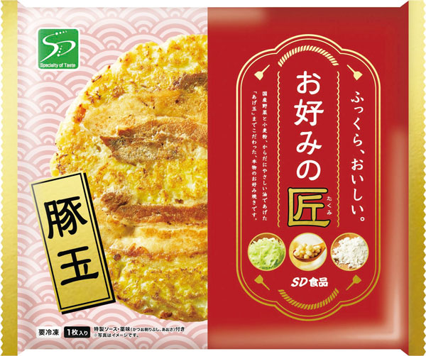 お好み焼き お好みの匠 豚玉/ミックス/ねぎ焼 3種から 計8パック(枚) 