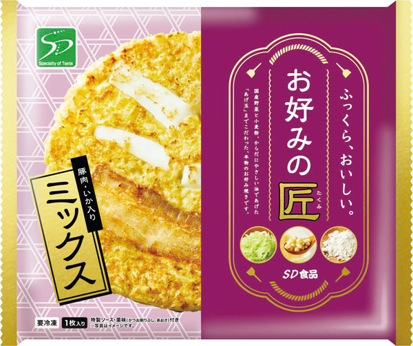 お好み焼き お好みの匠 豚玉/ミックス/ねぎ焼 3種から 計8パック(枚) 