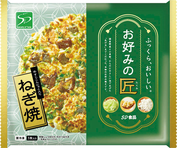 お好み焼き お好みの匠 豚玉/ミックス/ねぎ焼 3種から 計8パック(枚) 