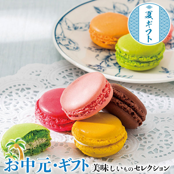 ダロワイヨ 季節のマカロン入り詰め合わせ(14個入) マカロン(あまおう ショコラ シトロン ピスターシュ ペッシュヤウール ほか)