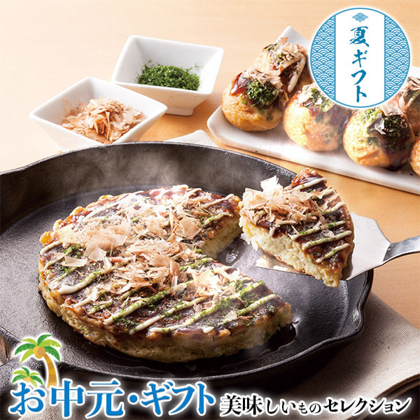 千房 お好み焼 たこ焼セット 豚玉 もちチーズ ねぎ焼 ほか お取り寄せグルメ
