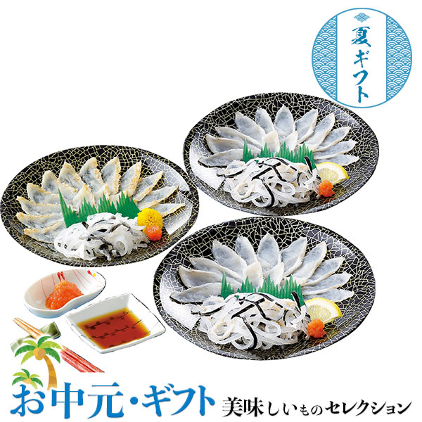 お中元 夏ギフト プレゼント 関とら本店 ふぐ薄造り詰合せ 詰合せ 真ふぐたたき刺身(17cmプラ皿) 真ふぐ霜降り刺身(17cmプラ皿) とらふぐ皮20g ほか