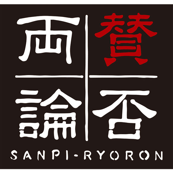 父の日 プレゼント ギフト 伊藤ハム 至福の洋食 賛否両論三種の豚角煮ギフト 豚角煮（だし仕立て 香味醤油仕立て 味噌仕立て）