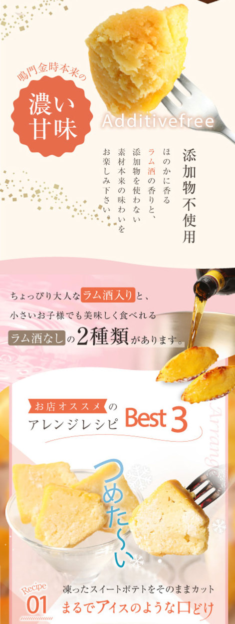 徳島 鳴門金時 スイートポテト こだわりスイーツ 淡路 洋菓子