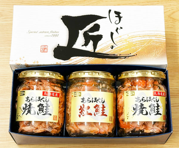 鮭フレーク 鮭あらほぐし2種詰合せ3本セット ほぐしの匠 1瓶100g×2個