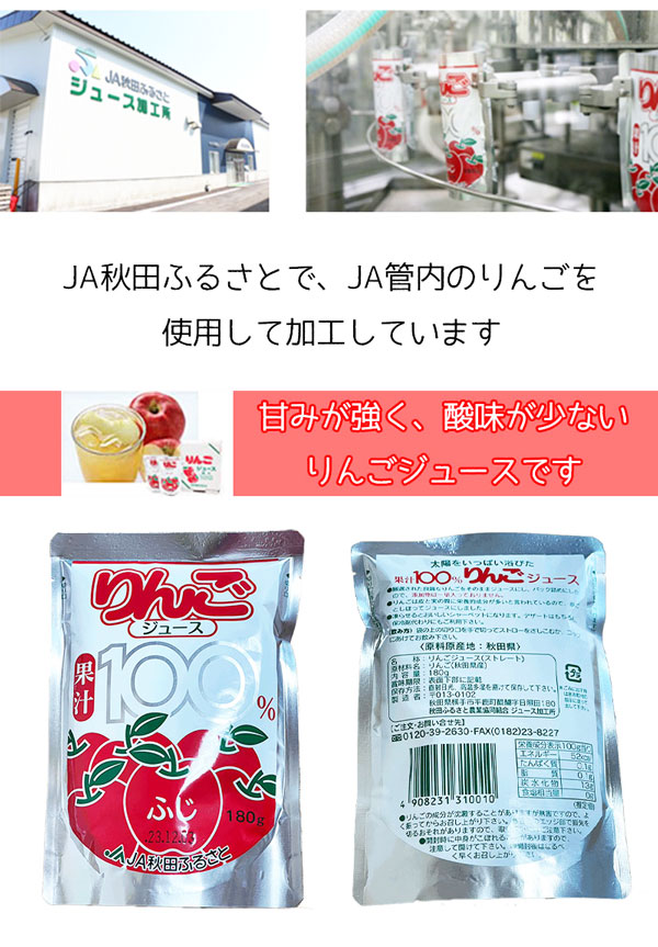 りんご ジュース 安心 無添加 JA秋田ふるさと リンゴ100％