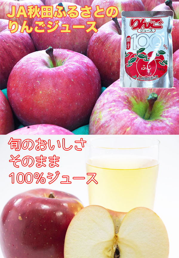 りんご ジュース フルーツ ジュース 180ml × 20袋 果汁100％ 無添加 JA