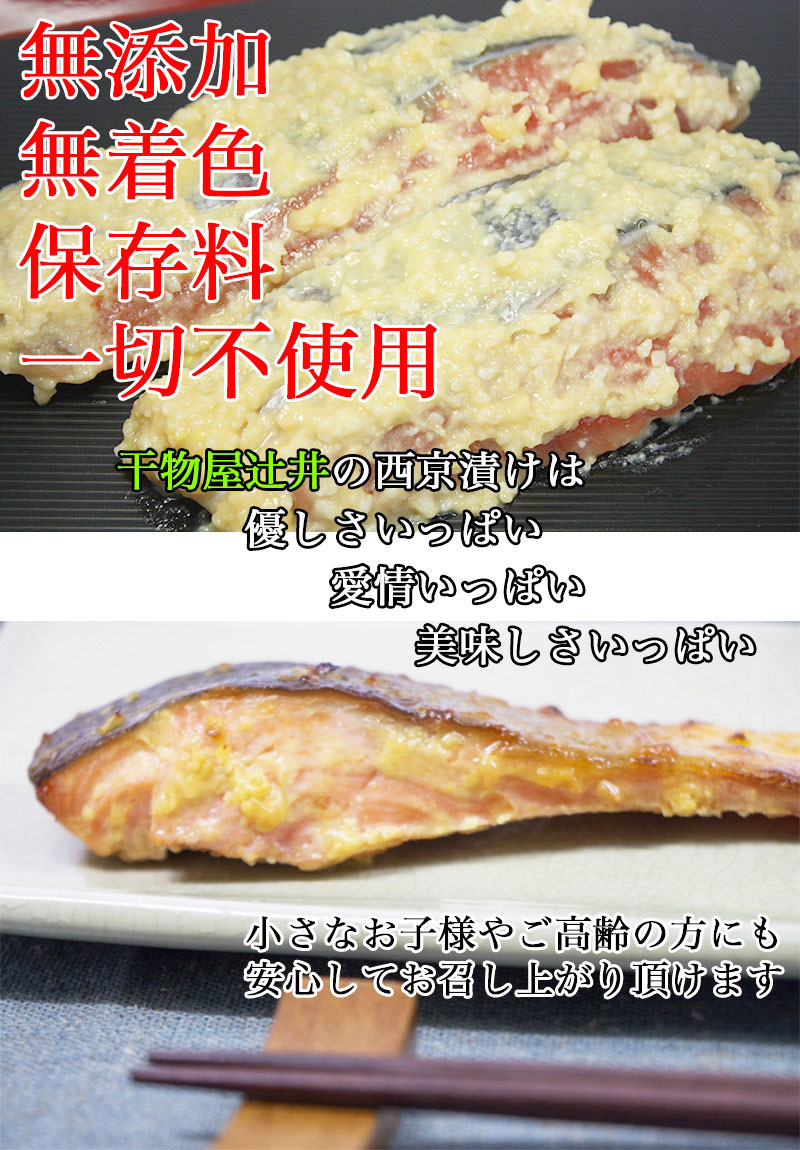 銀鮭 西京漬け 2切れ入 1切れ 90g 3パックセット