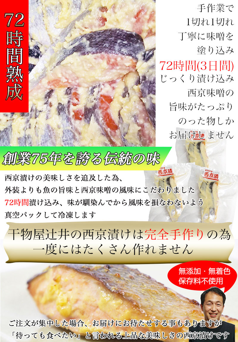 銀鮭 西京漬け 2切れ入 1切れ 90g 3パックセット
