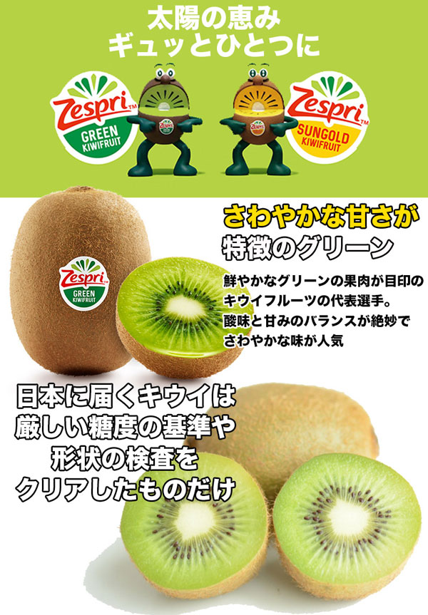 キウイフルーツ 約3Kg グリーン キウイ  22-30玉入 ニュージーランド産 