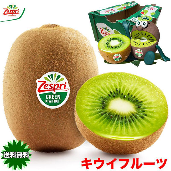 キウイフルーツ 約9.5kg グリーン キウイ 大箱 85-104玉入 ニュージーランド産 