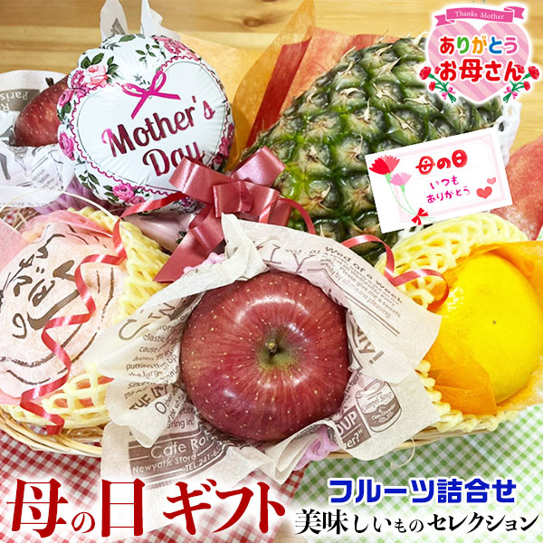 遅れてごめんね 母の日 ギフト プレゼント パイナップルと フルーツ詰合せ