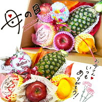 遅れてごめんね 母の日 ギフト プレゼント パイナップルと フルーツ詰合せ