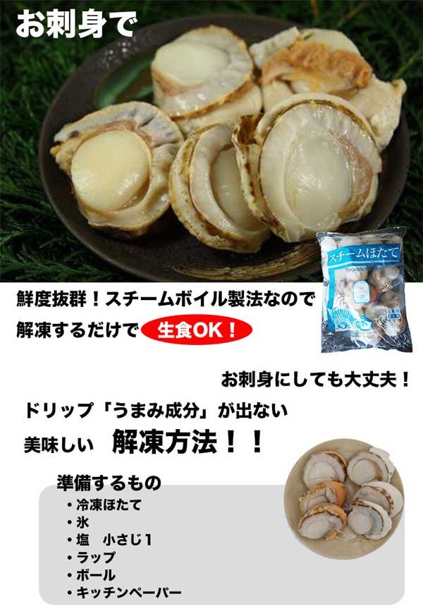 ホタテ貝柱 訳あり お徳用 北海道産