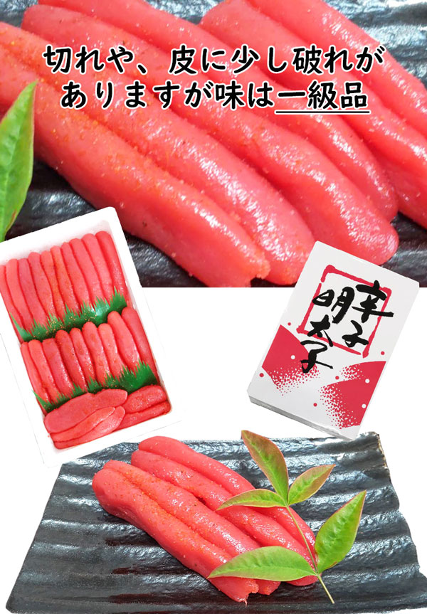 博多 ふくいち 明太子 お徳用 1kg　訳あり 送料無料 めんたいこ　まとめ買い お徳用 明太子 1キロ めんたいこ 大容量 海産物 母の日 父の日 　お中元　家庭向けプレゼント 海産物