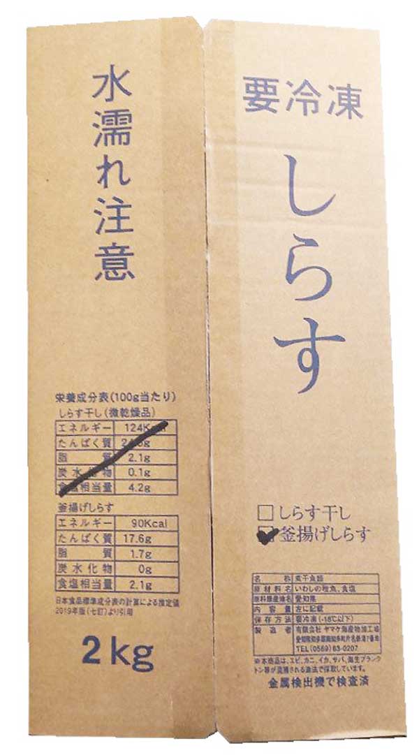 しらす干し 訳あり 2kg 新物 しらす干し 国産