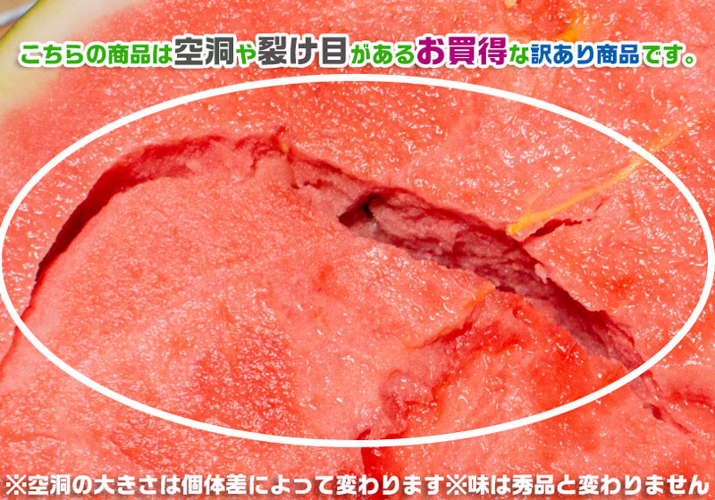 西瓜 すいか 熊本県産 夢大地 訳アリ