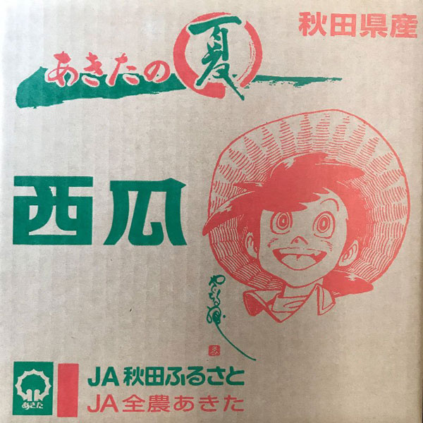 すいか あきた夏丸 訳あり