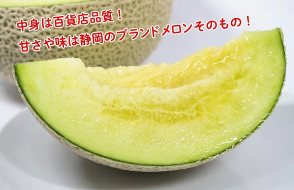 高級 マスクメロンの王様 静岡 クラウンメロン 1玉 約1.4kg前後